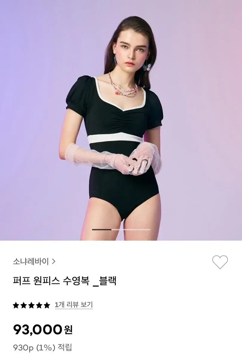 소냐레바이 퍼프원피스 수영복 블랙 M 새상품